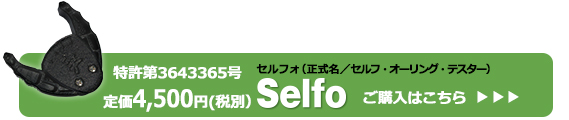 リンク セルフォ商品ページ
