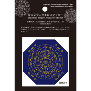 item-hutomani-sticker-3
