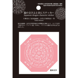 item-hutomani-sticker-4